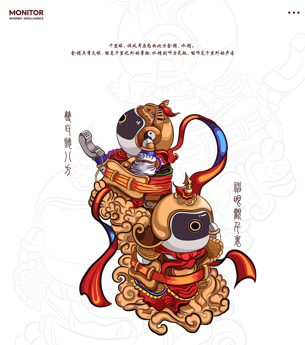 监控创意插画（图ZMTgzMTUyNDAw） - 商业插画 - 站酷设计师阿杨木易杨原创素材 - 站酷ZCOOL