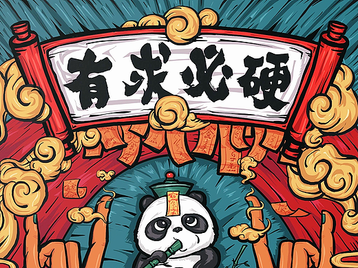 来凑热闹 哈哈哈