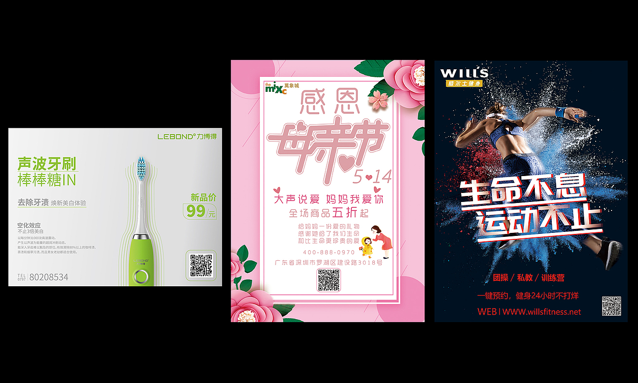 海报设计（图ZMjUzMzMxMjg4） - 海报 - 站酷设计师Mr一Chen原创素材 - 站酷ZCOOL