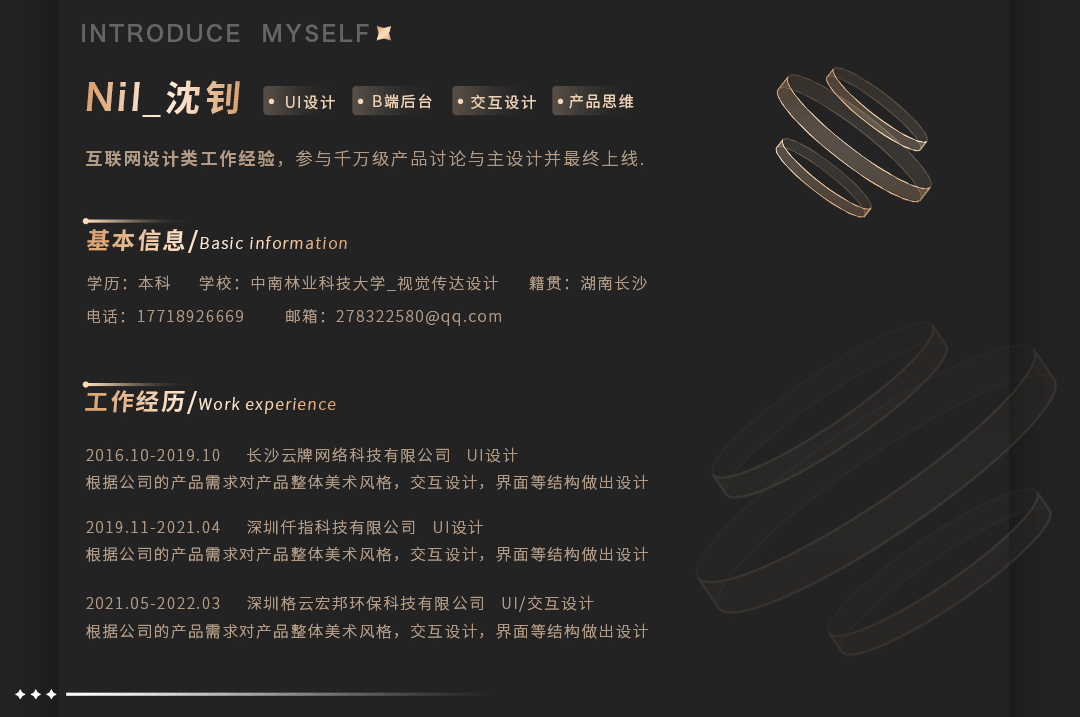 2021部分作品（图ZMjkxMDYwOTg0） - 其他UI - 站酷设计师卷毛鸡原创素材 - 站酷ZCOOL