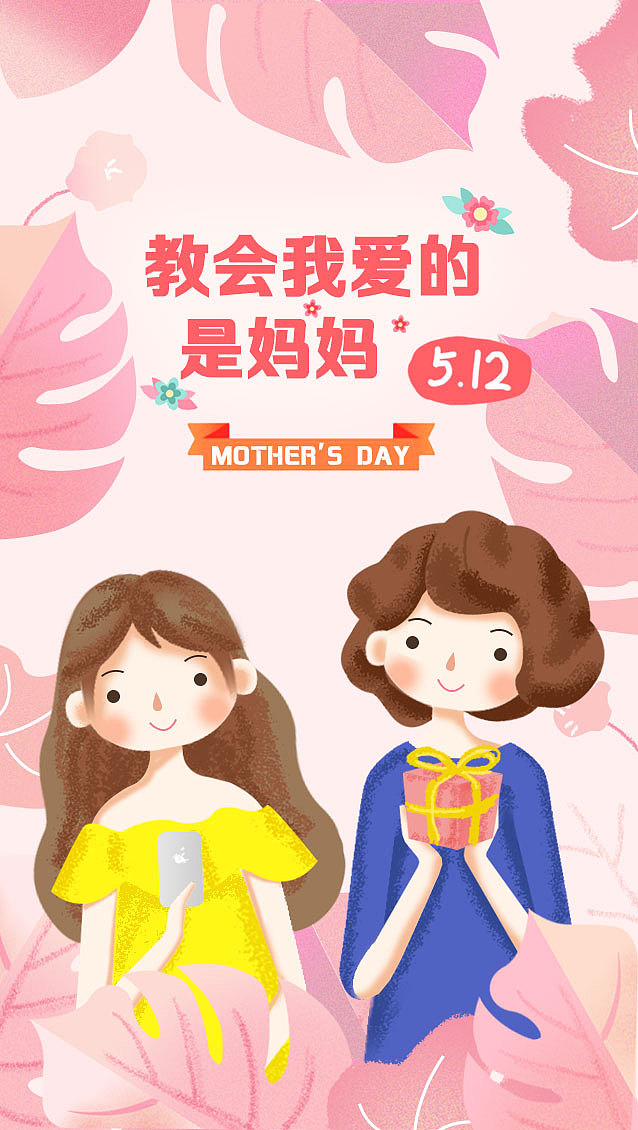 母亲节海报（图ZMTY0NTIwNzQw） - 海报 - 站酷设计师VernaMa原创素材 - 站酷ZCOOL