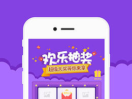 九宫格抽奖h5