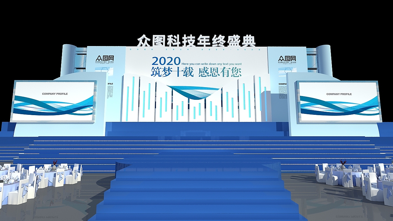 3D舞台舞美设计