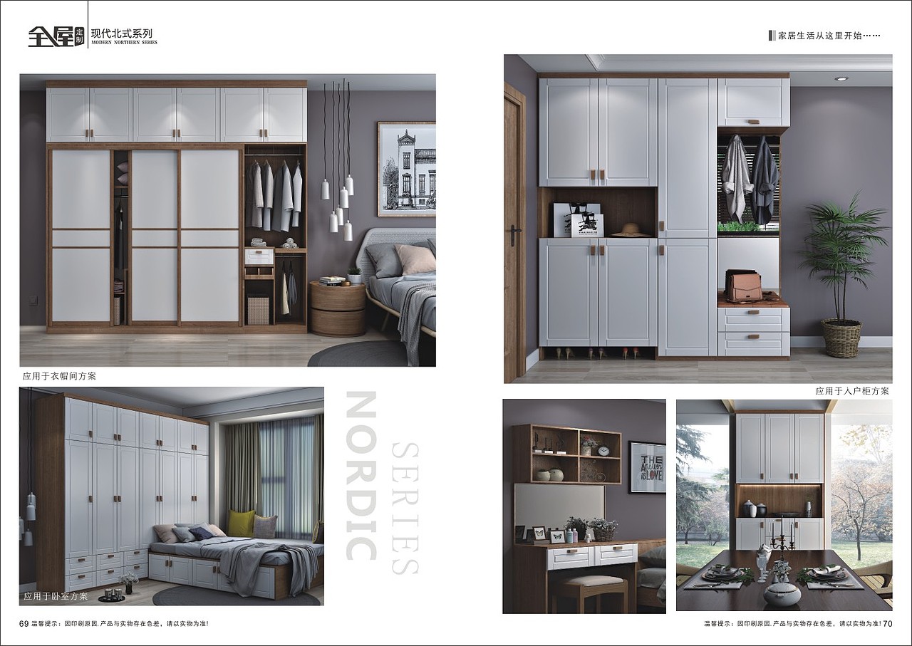 全屋定制家具图册制作 板式衣柜彩页画册设计印刷（图ZMjAwODM4NzU2） - 书籍/画册 - 站酷设计师TEL15838366760原创素材 - 站酷ZCOOL
