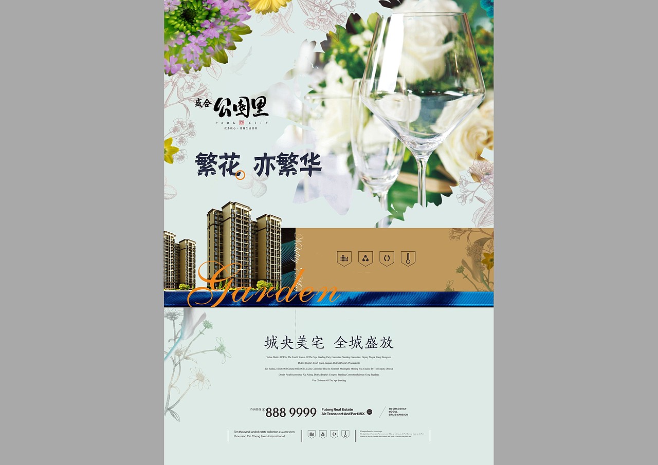盛合公园里（图ZMTQ4NTEyMzc2） - 品牌 - 站酷设计师饭饭非常爱吃饭原创素材 - 站酷ZCOOL