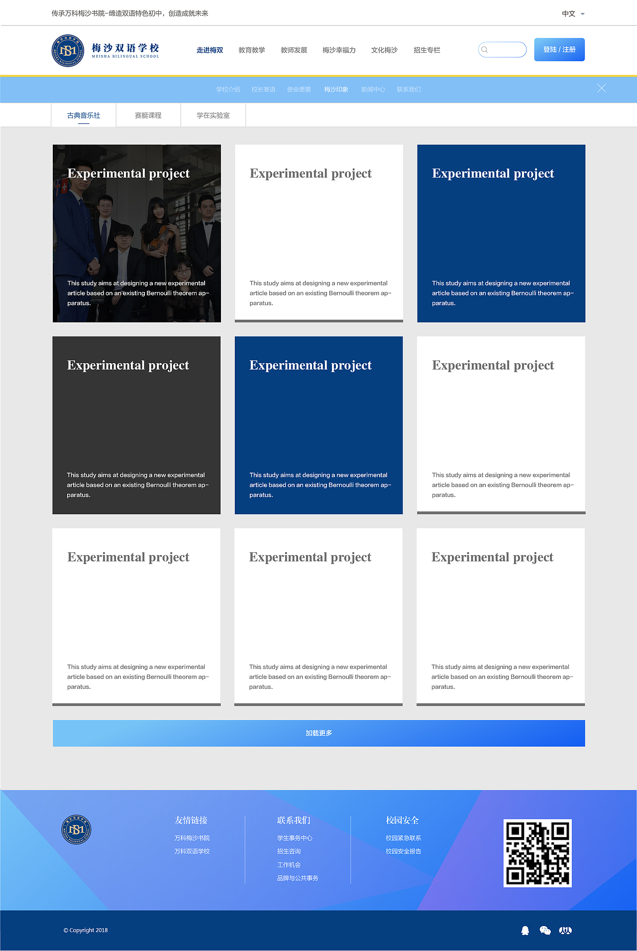 万科梅沙双语学校（图ZMTgzMDUxNjI0） - 企业官网 - 站酷设计师Mishra原创素材 - 站酷ZCOOL