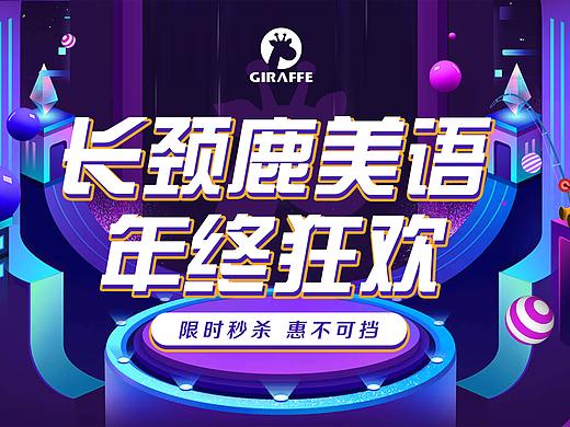 教育培训 / 宣传海报&展架