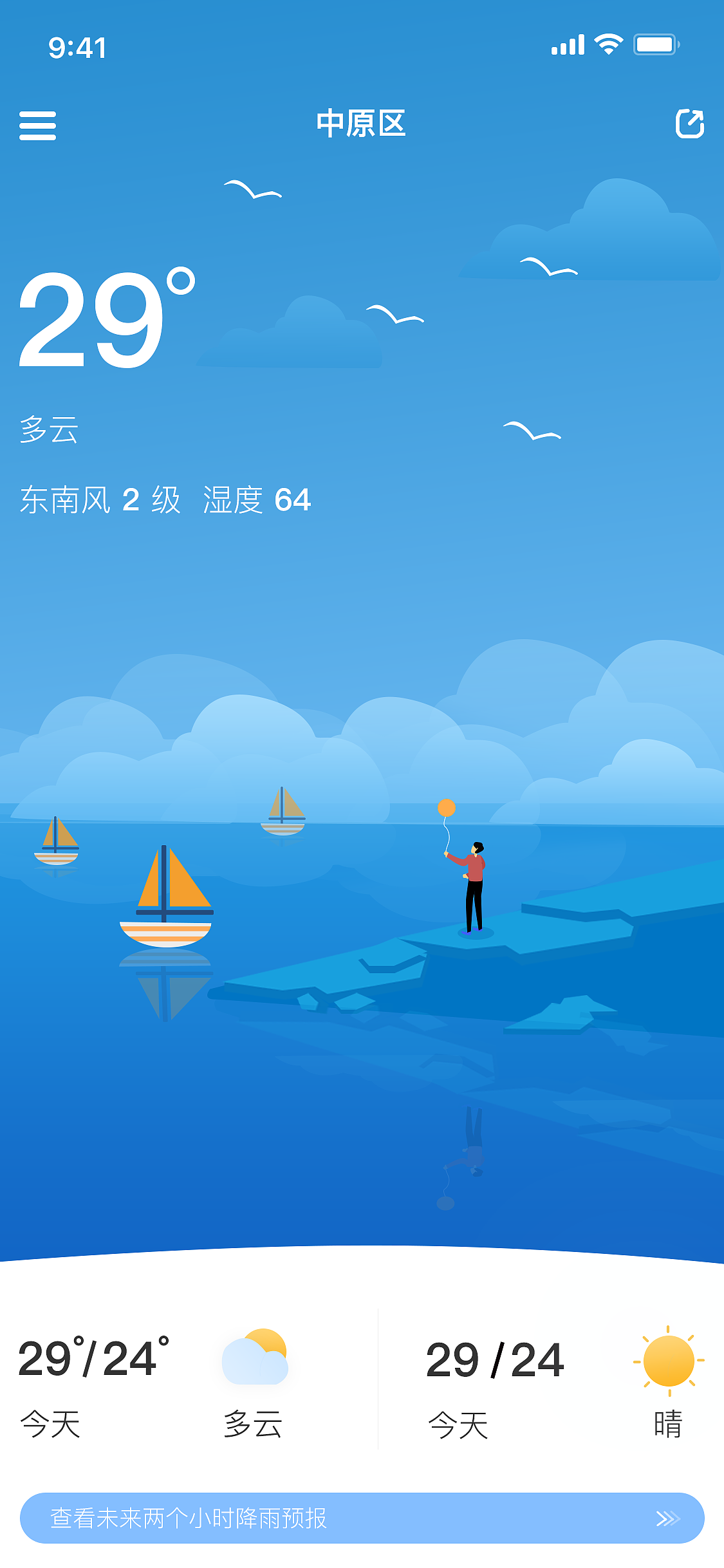 简单天气小程序