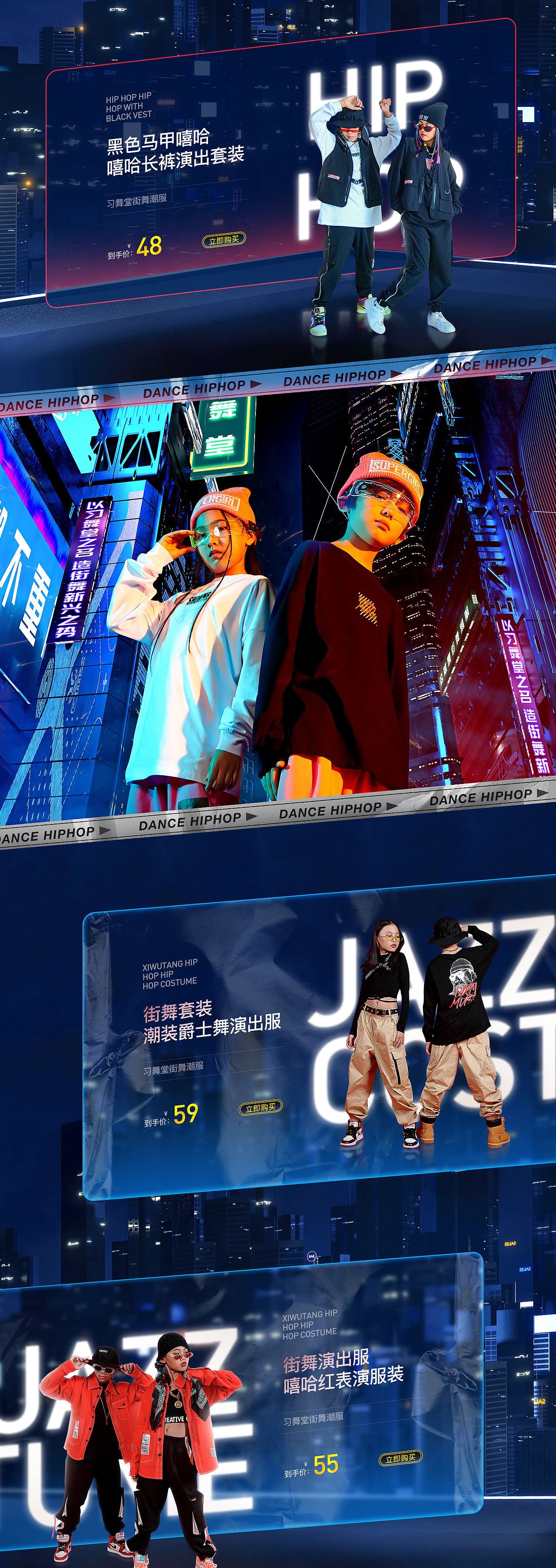 习舞堂街舞潮服视觉全案升级