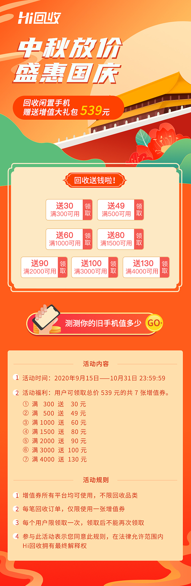 h5（图ZMjQzNDM2Mjg4） - 移动端网页 - 站酷设计师机智鬼原创素材 - 站酷ZCOOL