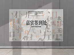 智慧城市
