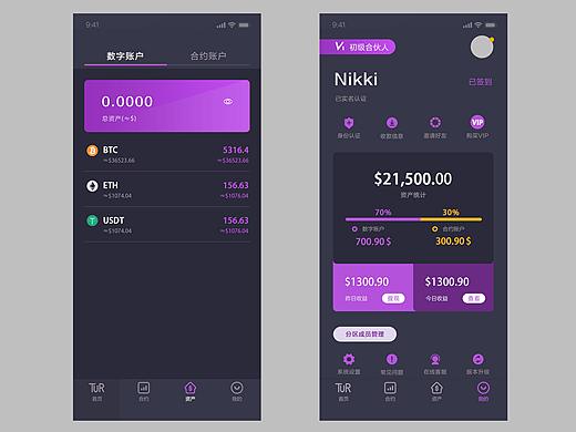 區(qū)塊鏈1（個(gè)人主頁(yè)-ZMzU2NjkxODg=） - APP界面 - 站酷設(shè)計(jì)師愛(ài)看怪獸的八月原創(chuàng)素材 - 站酷ZCOOL