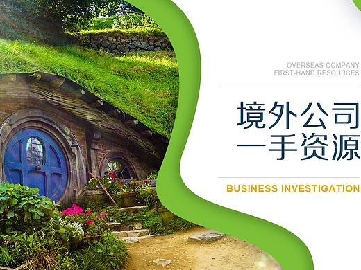 旅游banner