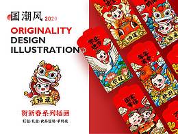 【国潮风】贺新年插画