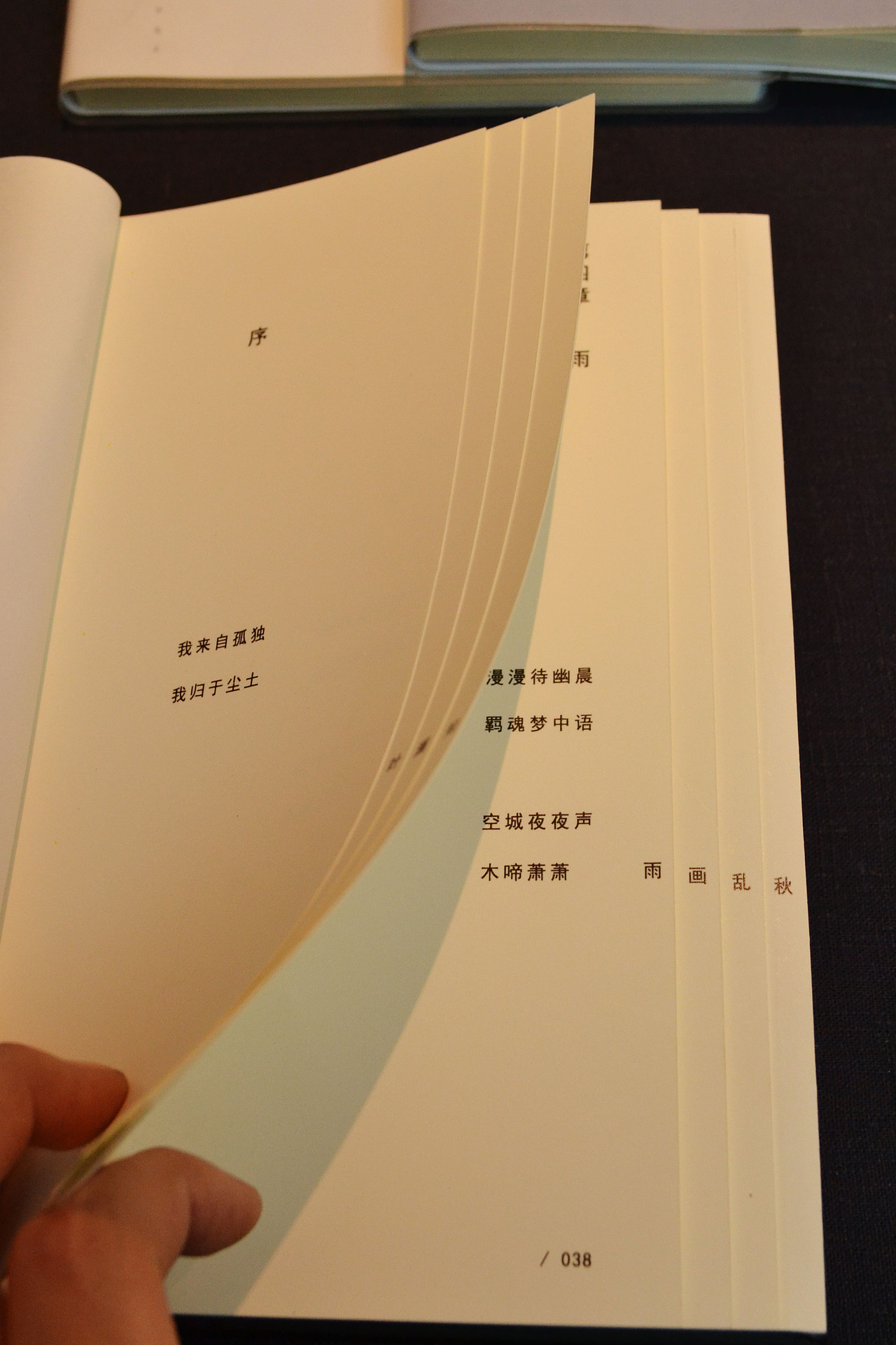 #青春答卷2016# 毕业设计：原创书籍《我》（图ZMzkwNzU1MjA=） - 书籍/画册 - 站酷设计师zymmmmmm原创素材 - 站酷ZCOOL