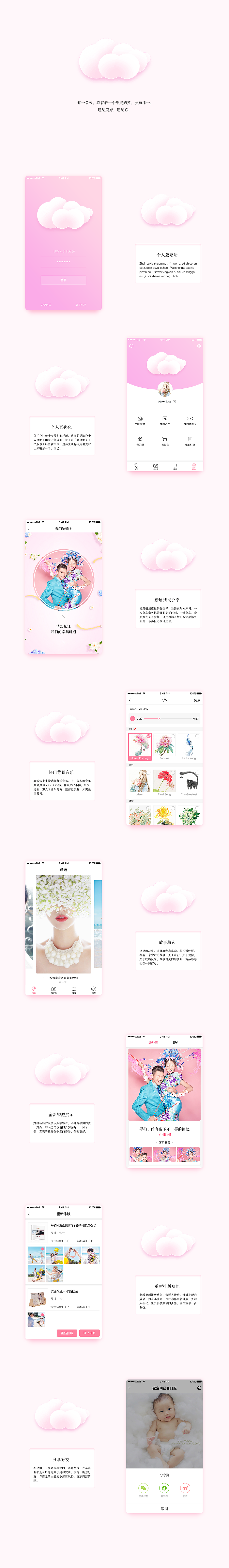 寻拍 2.1 APP 界面 UI 高保真设计 功能更新(1)