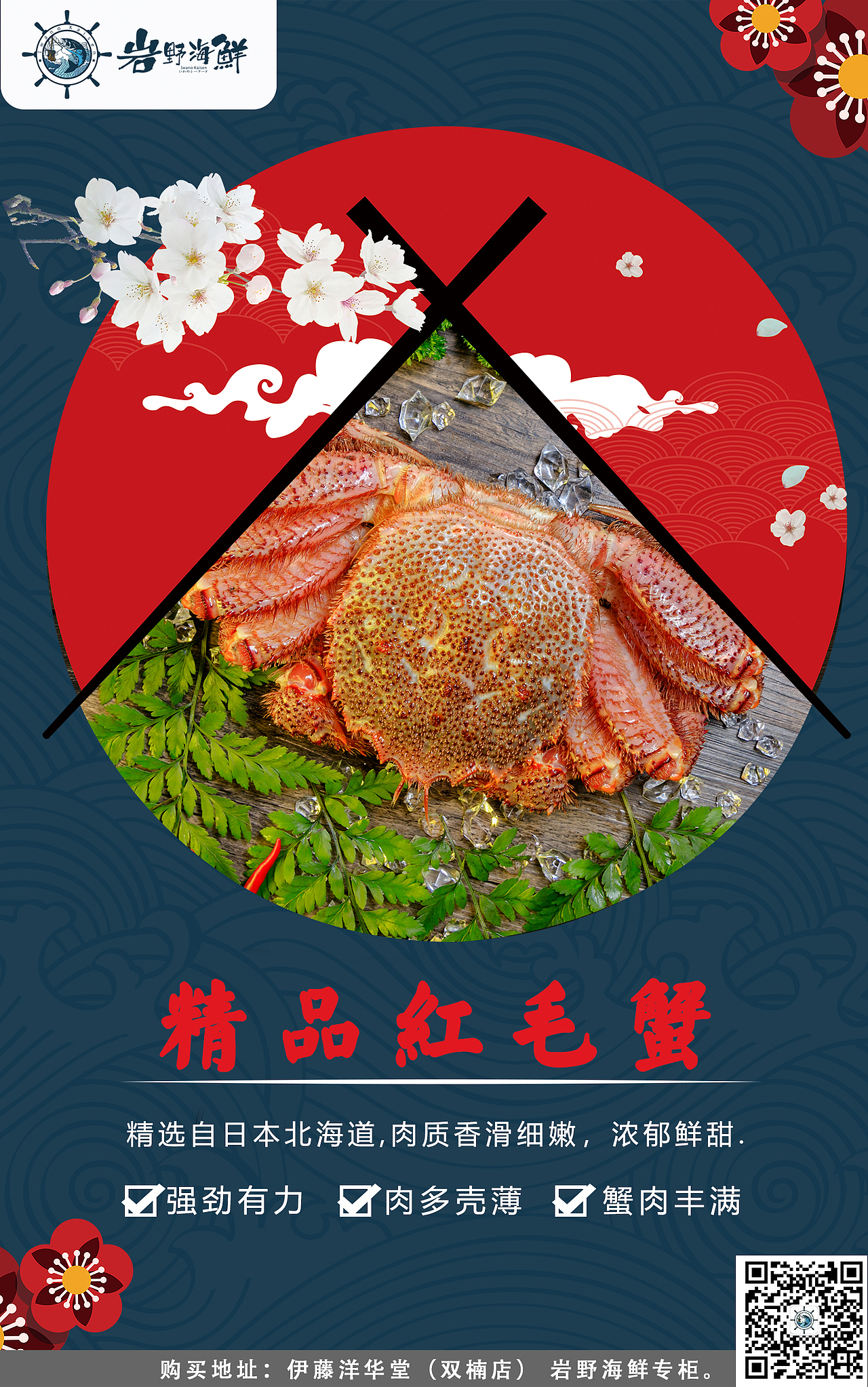 日系红毛蟹海报设计（图ZMTExNDI1MjE2） - 海报 - 站酷设计师1432417053原创素材 - 站酷ZCOOL