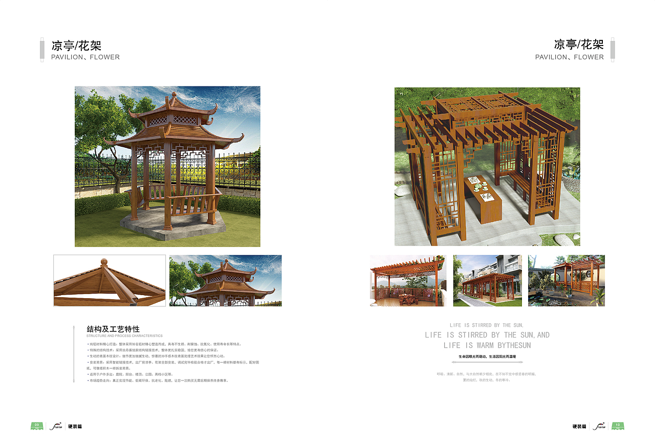 遮阳画册（图ZMTI0MTgwMjg4） - 书籍/画册 - 站酷设计师侠客就是我原创素材 - 站酷ZCOOL