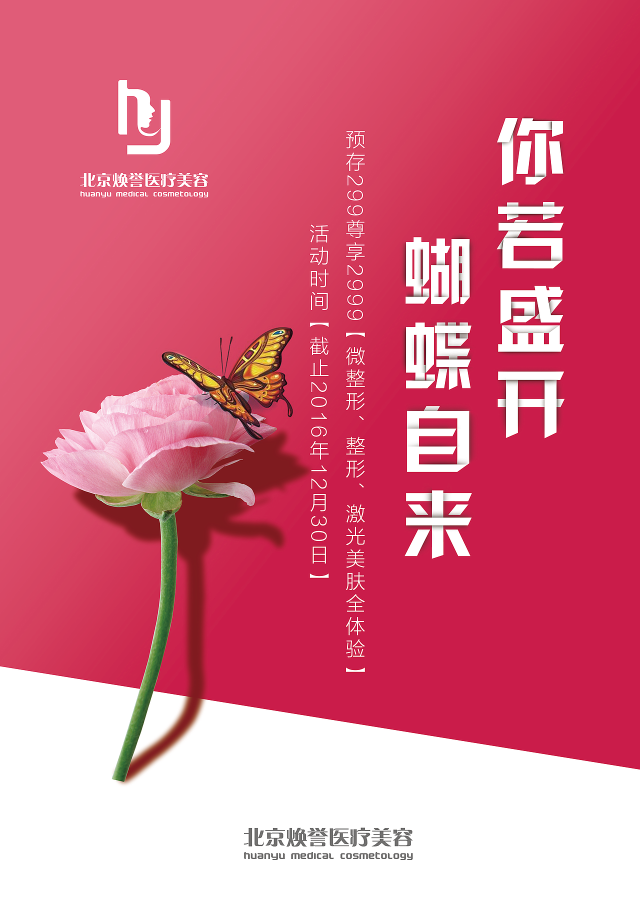 清新风格折页/卡/体验券（图ZMTY0MzA4ODA0） - 宣传物料 - 站酷设计师xiaohong_288原创素材 - 站酷ZCOOL