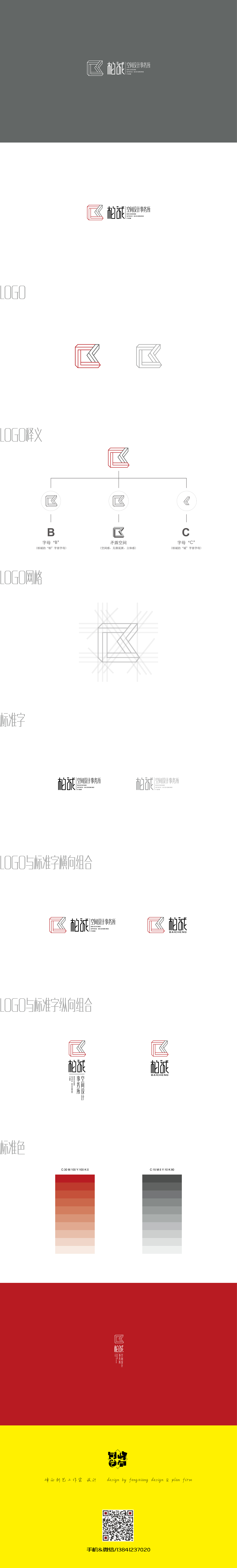 品牌VI汇总（图ZMTkwODgzNTg0） - 品牌 - 站酷设计师峰向创艺原创素材 - 站酷ZCOOL