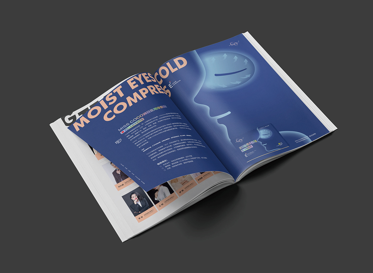 第六医学旗下品牌幽澜季全案年包设计