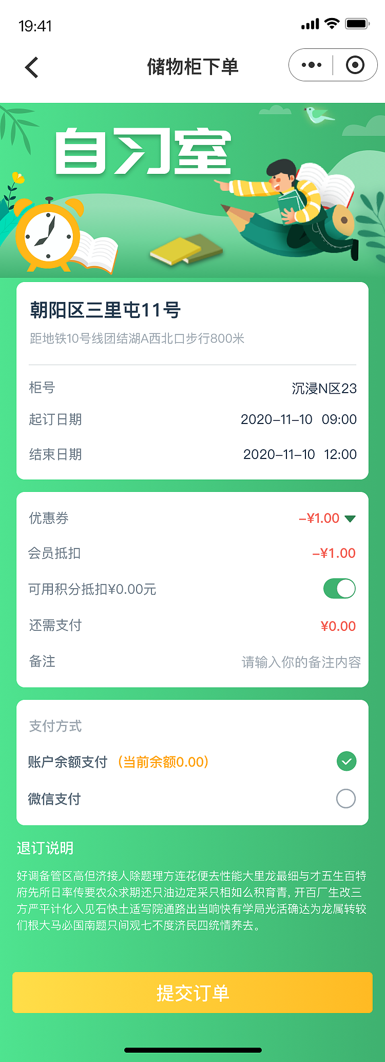 匡衡自习室（图ZMjQ4NDA2NDU2） - 软件界面 - 站酷设计师怪多宝原创素材 - 站酷ZCOOL