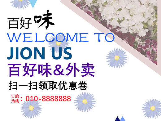 百好味 %花（個(gè)人主頁-ZNTcxMzAwNzI=） - 圖案 - 站酷設(shè)計(jì)師豆沙餡的餃子原創(chuàng)素材 - 站酷ZCOOL