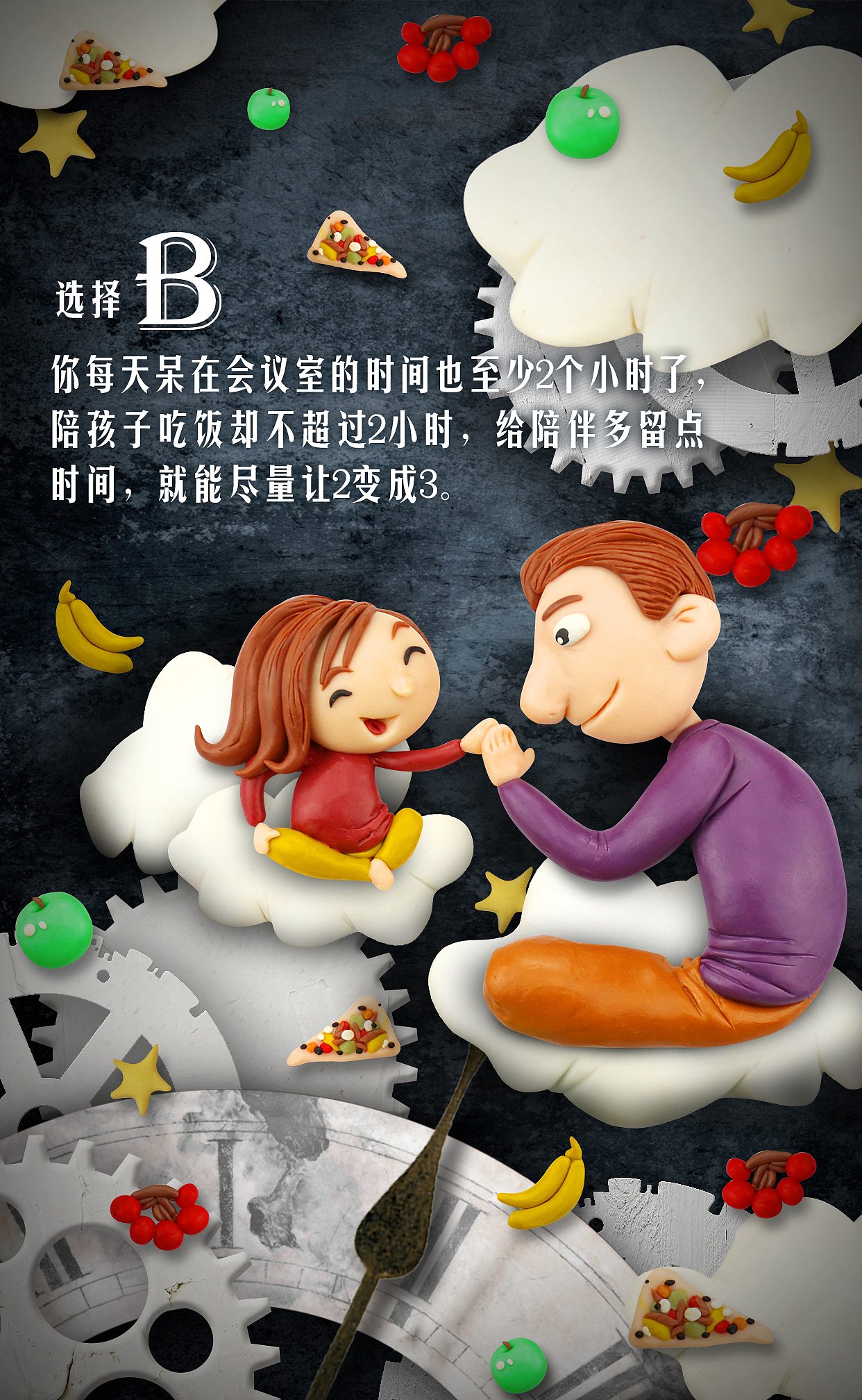 西铁城—H5黏土插画作品（图ZMzU5MjQwNjg=） - 其他手工艺 - 站酷设计师谛缘花原创素材 - 站酷ZCOOL