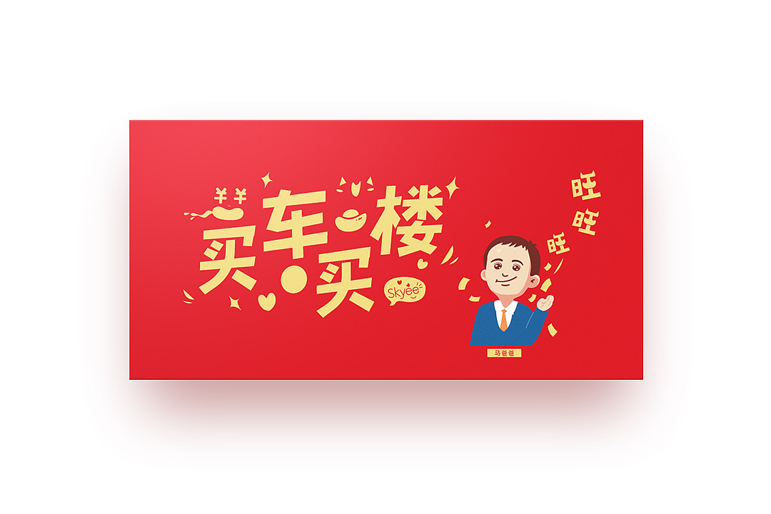 2018旺财生肖红包 | 旺财年到啦，“旺 旺 旺”（图ZMTAxMTg2NjIw） - 宣传物料 - 站酷设计师知了青年原创素材 - 站酷ZCOOL