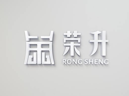 荣华logo提案