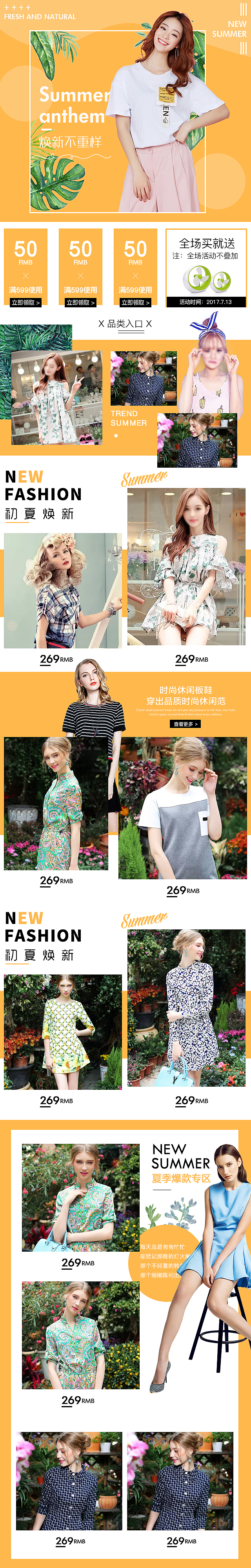 女装APP详情页（图ZMTE2MjYxMzcy） - 其他UI - 站酷设计师设计狂徒原创素材 - 站酷ZCOOL