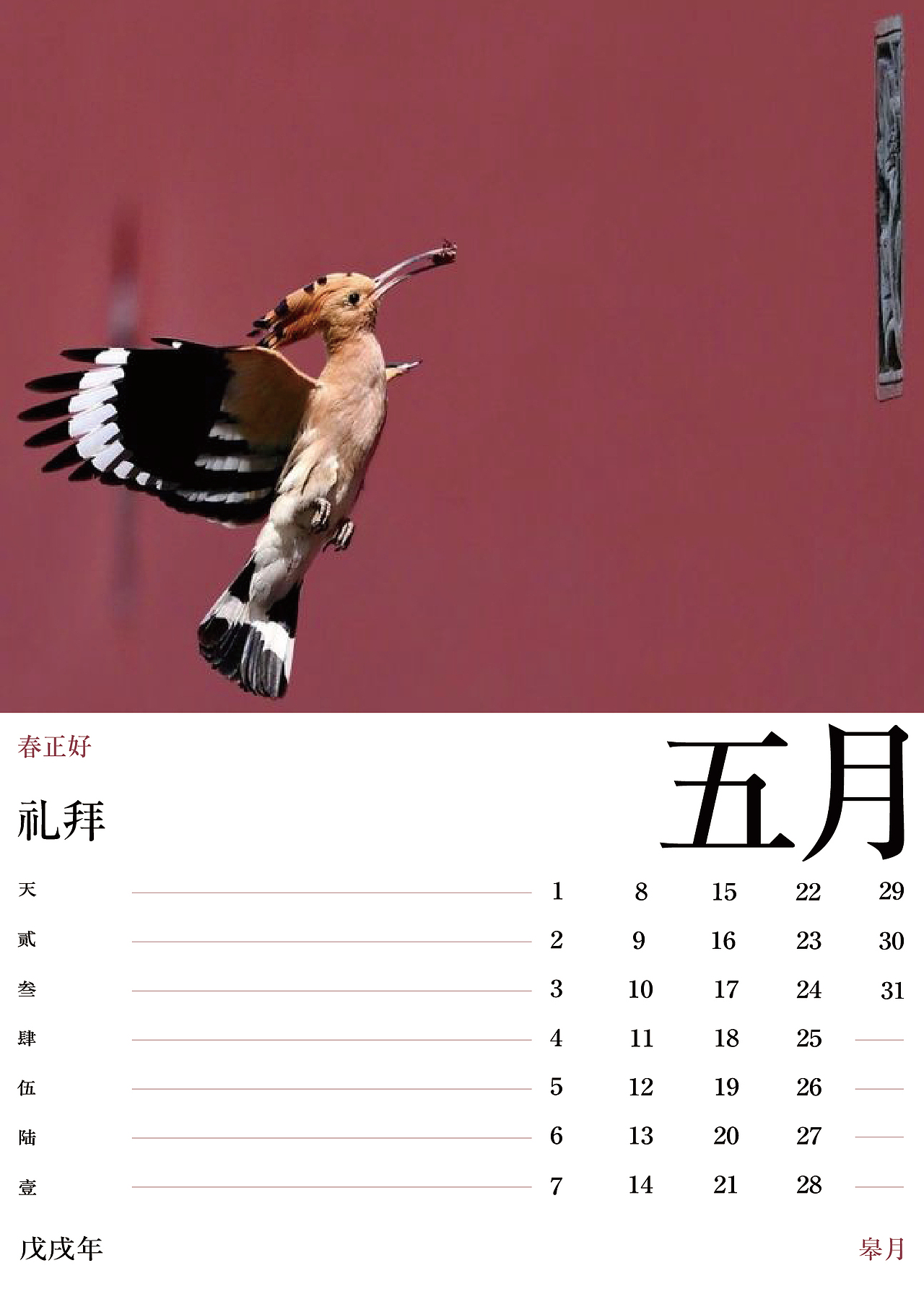 日历 版式设计（图ZMTIxNTk5Mjg0） - 宣传物料 - 站酷设计师EricShen98原创素材 - 站酷ZCOOL