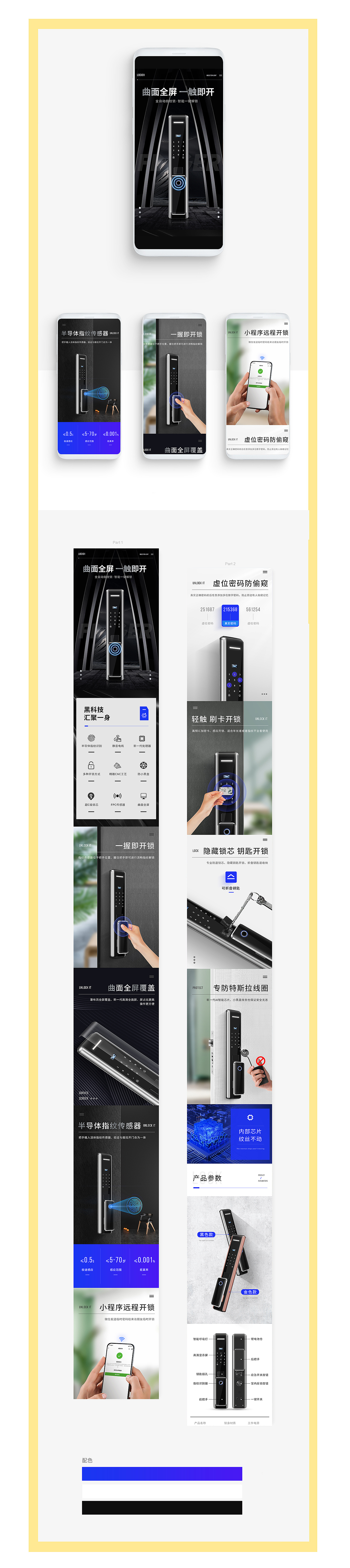 指纹锁详情密码锁防盗科技数码爆款电商详情（图ZMTg3OTY4ODYw） - 电商 - 站酷设计师糖果Stephen原创素材 - 站酷ZCOOL