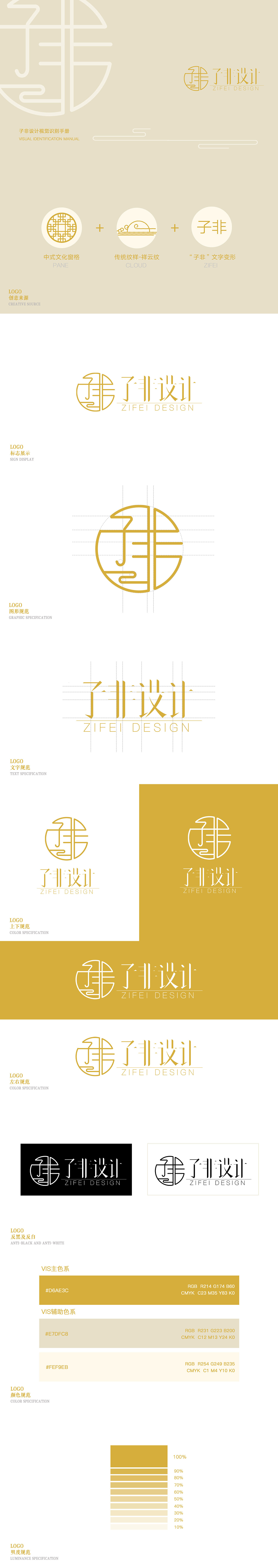 品牌作品集2021（图ZMjYxMjkzMjA0） - 其他平面 - 站酷设计师欢脱小贾贾原创素材 - 站酷ZCOOL