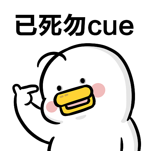 躺倒鸭表情第十六弹....不是吧鸭子也要上班？（图ZMjc5MTYwNTcy） - 网络表情 - 站酷设计师躺倒鸭原创素材 - 站酷ZCOOL