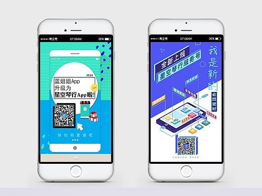 app首图海报