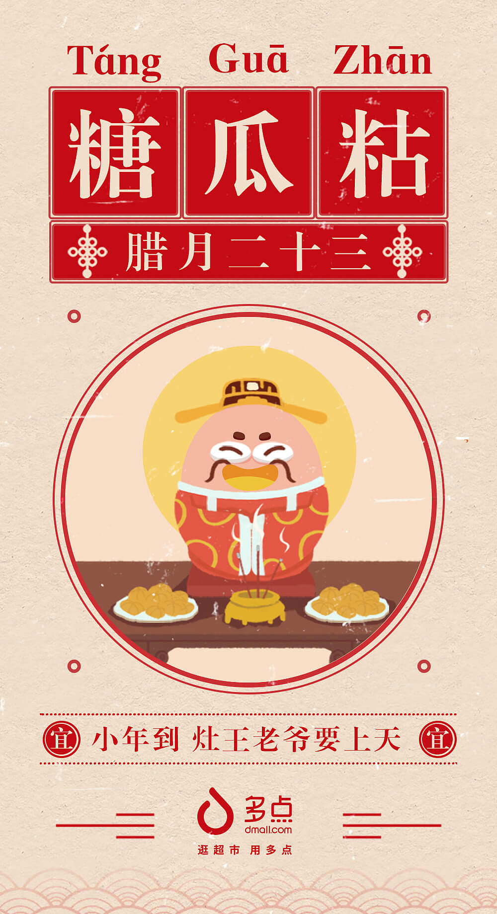 小孩小孩你别馋（图ZMTA0MDI3NjUy） - 宣传物料 - 站酷设计师多点Dmall原创素材 - 站酷ZCOOL