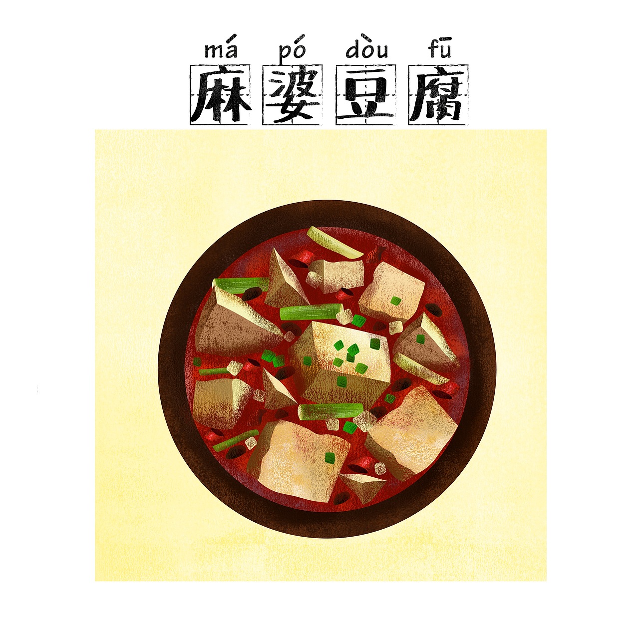 成都美食（图ZMTI2MzcwNzE2） - 商业插画 - 站酷设计师aidis啦啦啦原创素材 - 站酷ZCOOL
