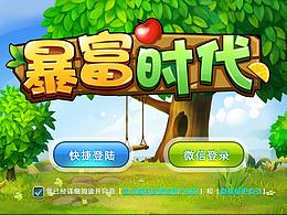 暴富時(shí)代農(nóng)場(chǎng)  Q版