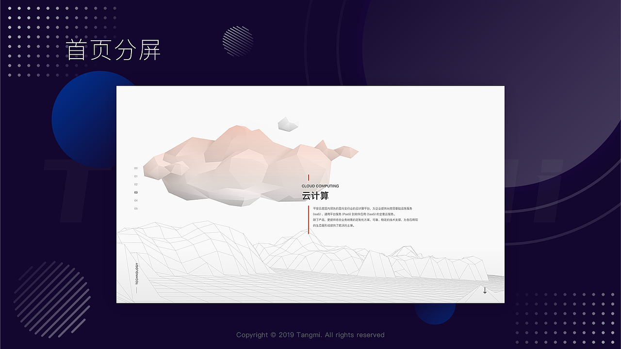 2019作品集（图ZMjQxODE4MzQ4） - 企业官网 - 站酷设计师糖米tangmi原创素材 - 站酷ZCOOL