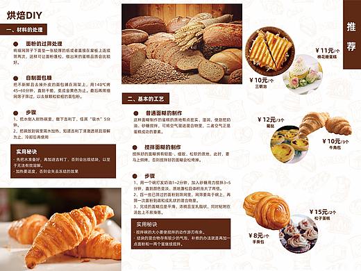 麋鹿烘焙折页