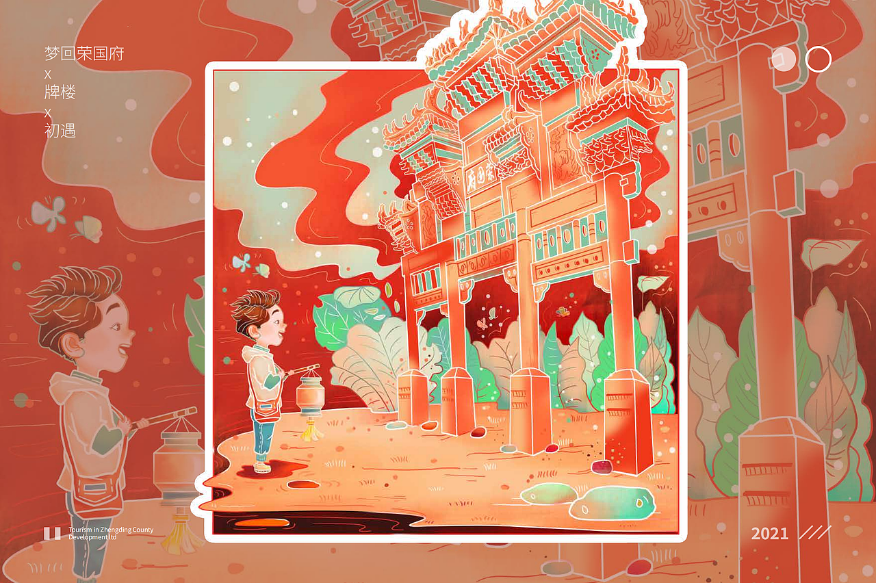 荣国府旅游文创插画设计-梦回荣国府（图ZMjU0MDM3MTAw） - 创作习作 - 站酷设计师Huajiu花九原创素材 - 站酷ZCOOL