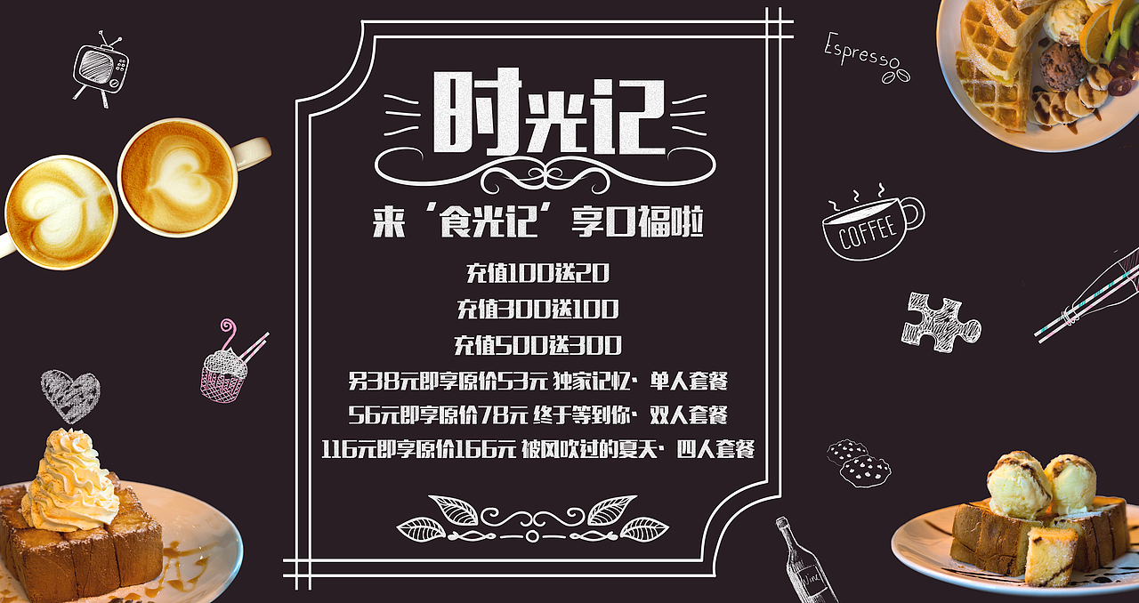 咖啡厅黑板风喷绘（图ZNTUwNzA2MTI=） - 宣传物料 - 站酷设计师P1an原创素材 - 站酷ZCOOL