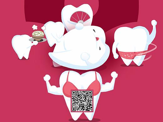 《全国爱牙日海报》（个人主页-ZMjQxOTc5NzI=） - 海报 - 站酷设计师IronWang原创素材 - 站酷ZCOOL