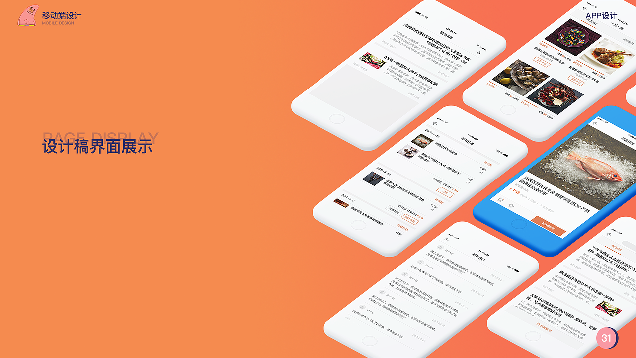 ui（图ZMTM4NjM0NDc2） - APP界面 - 站酷设计师邓建清原创素材 - 站酷ZCOOL