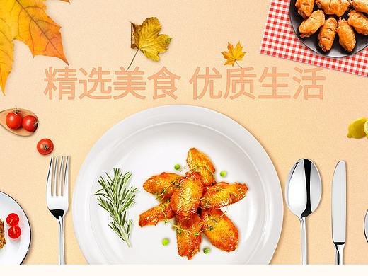 食品首頁(yè)（個(gè)人主頁(yè)-ZNDA3OTY1NDA=） - 電商 - 站酷設(shè)計(jì)師美工先生原創(chuàng)素材 - 站酷ZCOOL