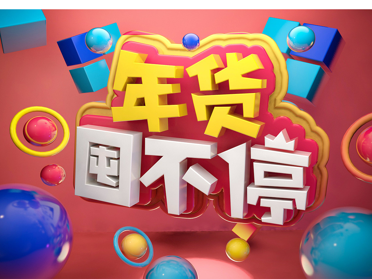 C4D三维立体字（图ZMTkyOTI0NTU2） - 其他三维 - 站酷设计师布吉少年原创素材 - 站酷ZCOOL