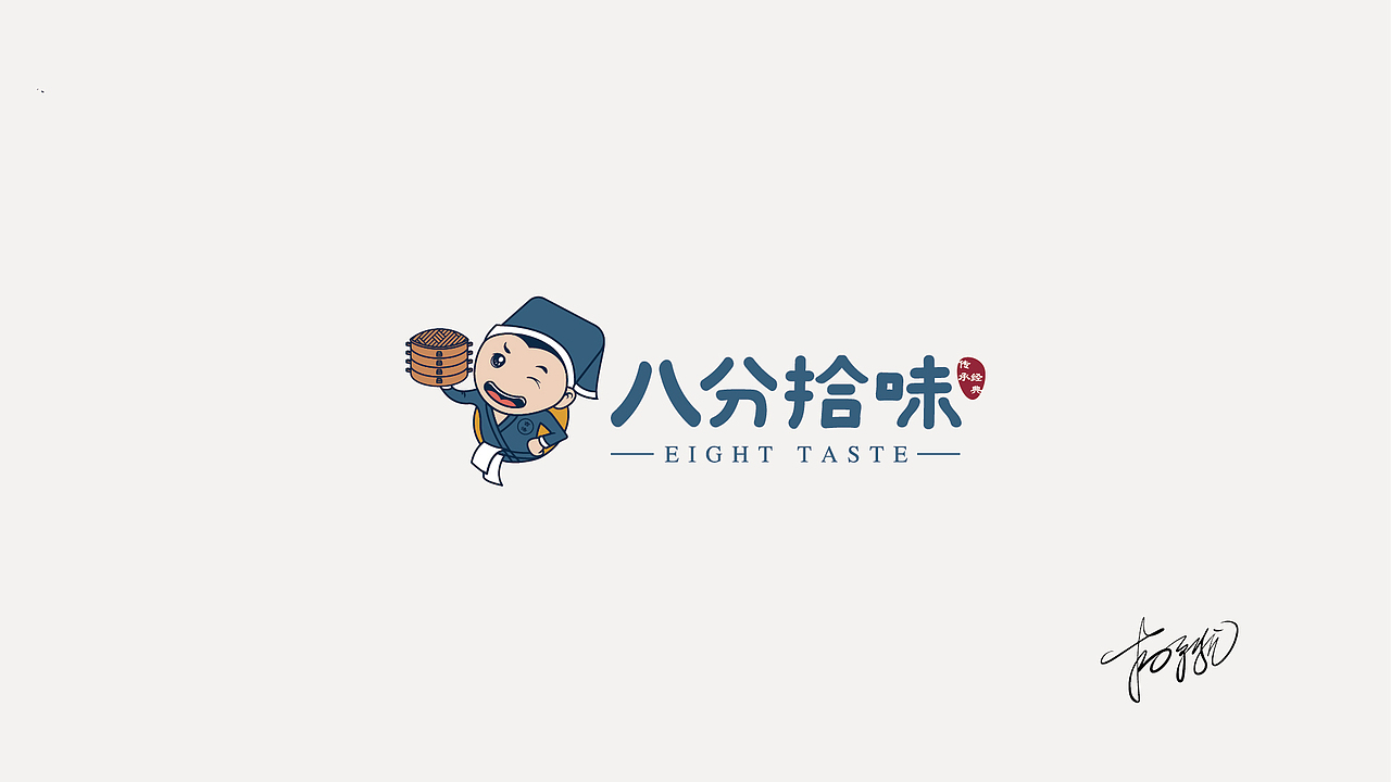 2020年作品整理（图ZMjQyMzc4OTEy） - Logo - 站酷设计师吃货盟主小掌柜哒原创素材 - 站酷ZCOOL