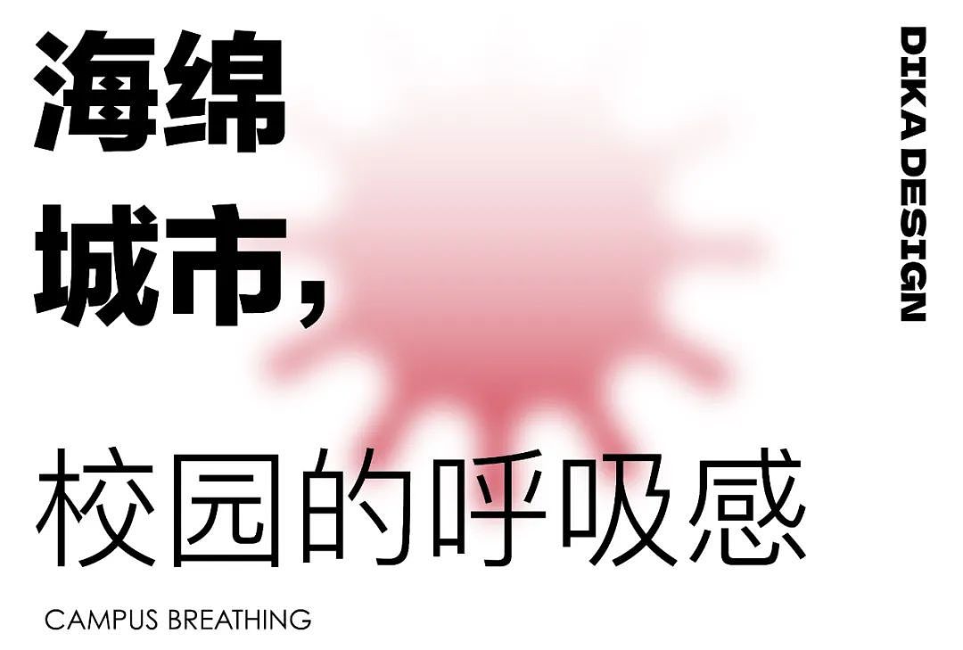 真理与美 建一座森林式幼儿园 | 重庆·大南街幼儿园(图ZMjk0MzA3MDA0) - 建筑设计 - 站酷设计师迪卡建筑设计中心原创素材 - 站酷ZCOOL