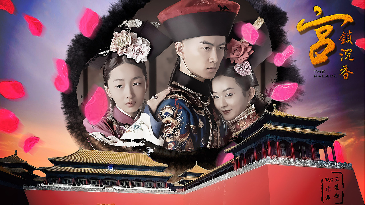 电影《宫锁沉香》高清桌布 1920x1080